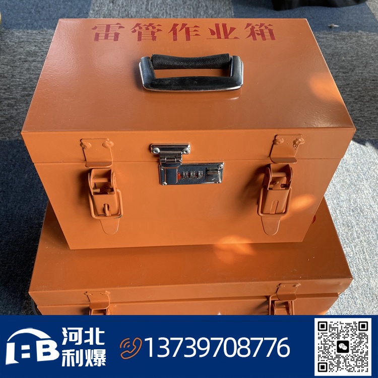 雷管箱